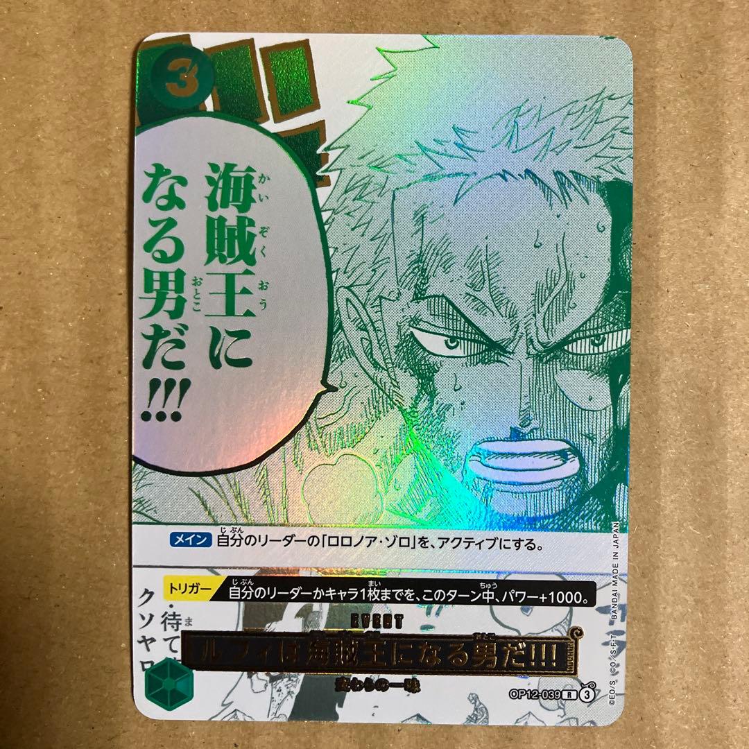 ワンピースカード　ルフィは海賊王になる男だ　プロモ　3周年