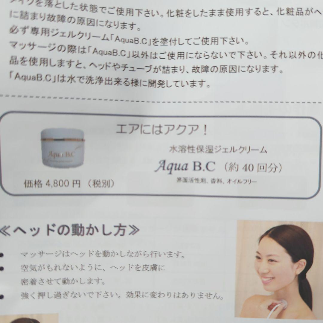 ビューティーシー Air lift エアリフト 血行促進 リンパ マッサージ