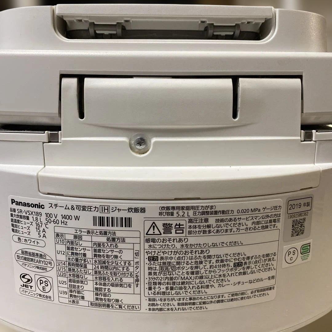 パナソニック炊飯器 一升炊き　SR-VSX189 ハイグレード　Wおどり炊き