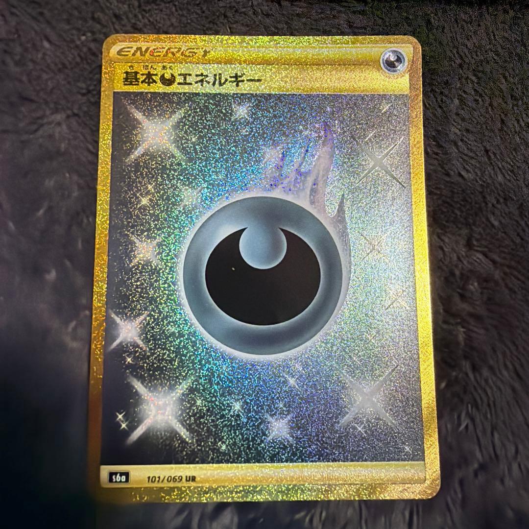 N*様 基本悪エネルギー UR S6a イーブイヒーローズ 101/069