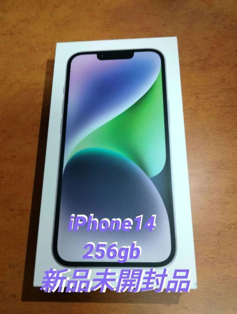 M*d様 iPhone14 256gb 新品未開封品