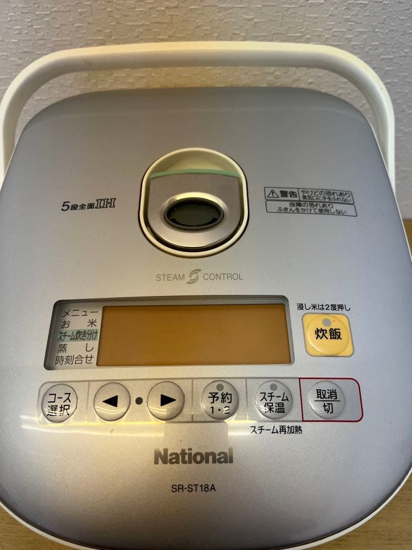 National スチーム IHジャー炊飯器　10合 06年製 SR-ST18A