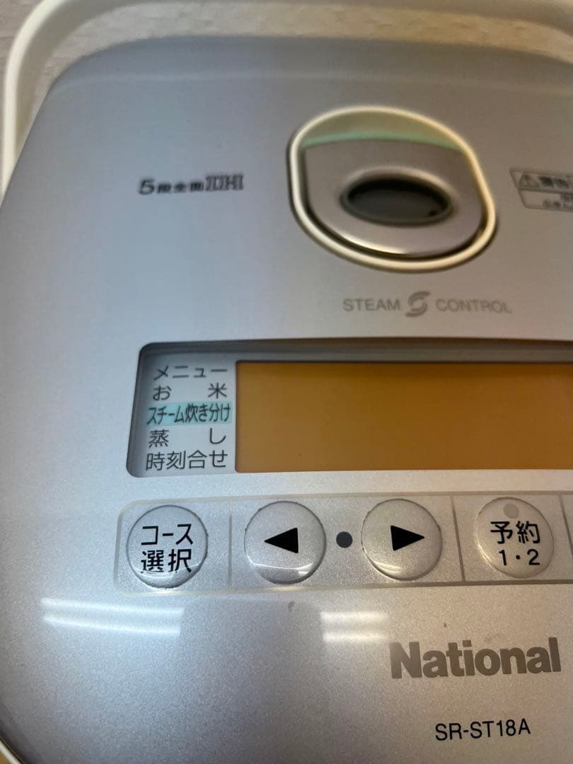 National スチーム IHジャー炊飯器　10合 06年製 SR-ST18A