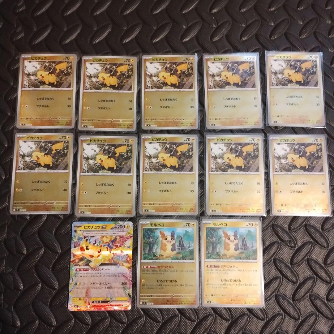 ポケモンカード　ピカチュウ　ミラー　mc 225/742