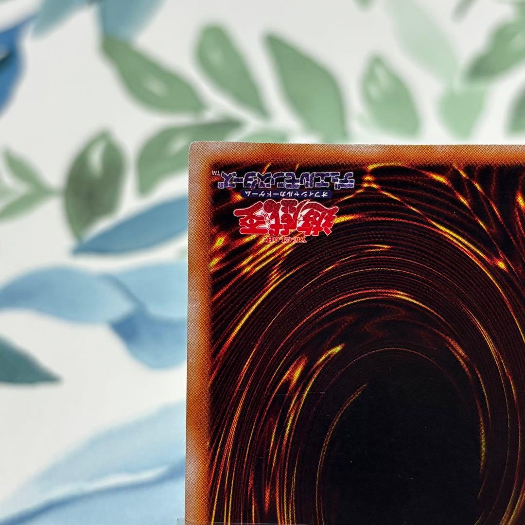 青眼の白龍　ブルーアイズホワイトドラゴン 初期ウルトラレア