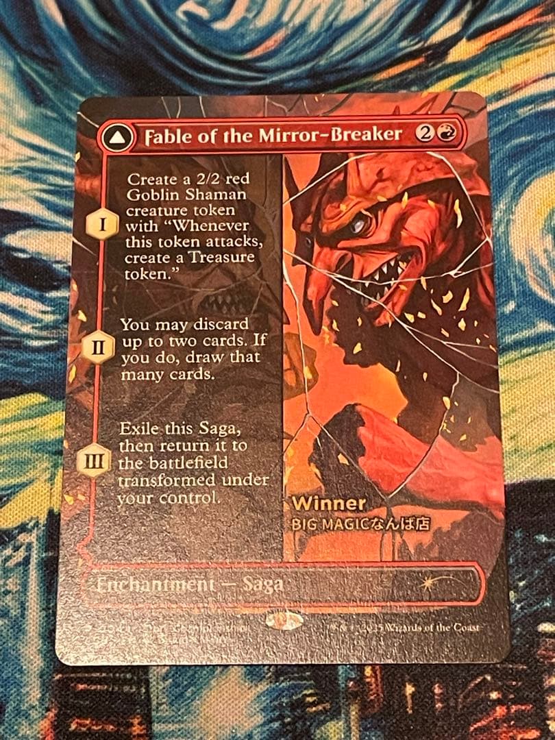 【世界で1枚限定】鏡割りの寓話　ストアチャンピオンシッププロモ　店舗名入り