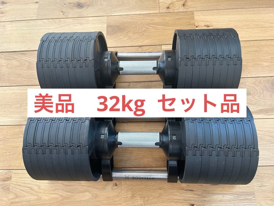 【セット品】　NÜO FLEXBELL BODYTECH 32kg 2セット③