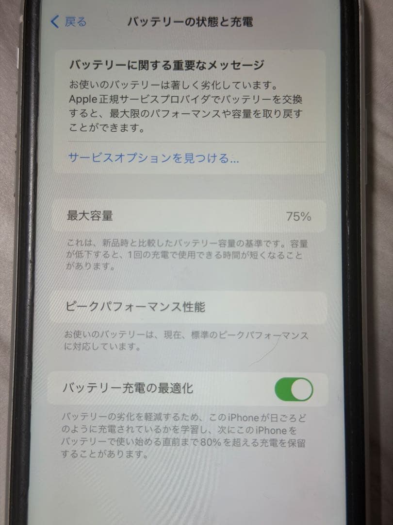 Apple iPhone XR ホワイト 64GB 本体【値下げ】