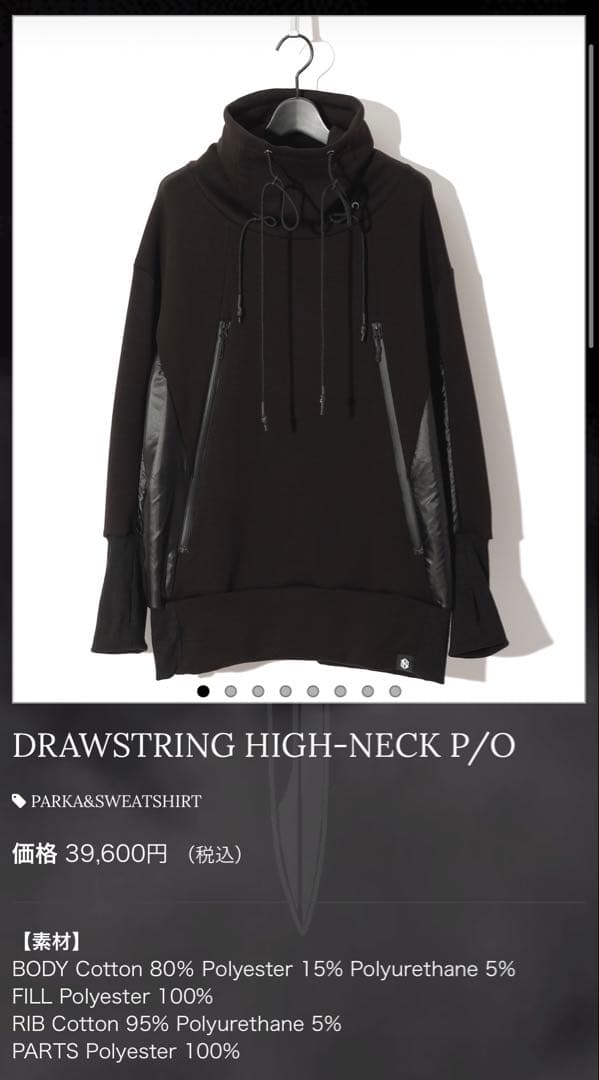 【中古品】SWITCHBLADE ハイネック パーカー