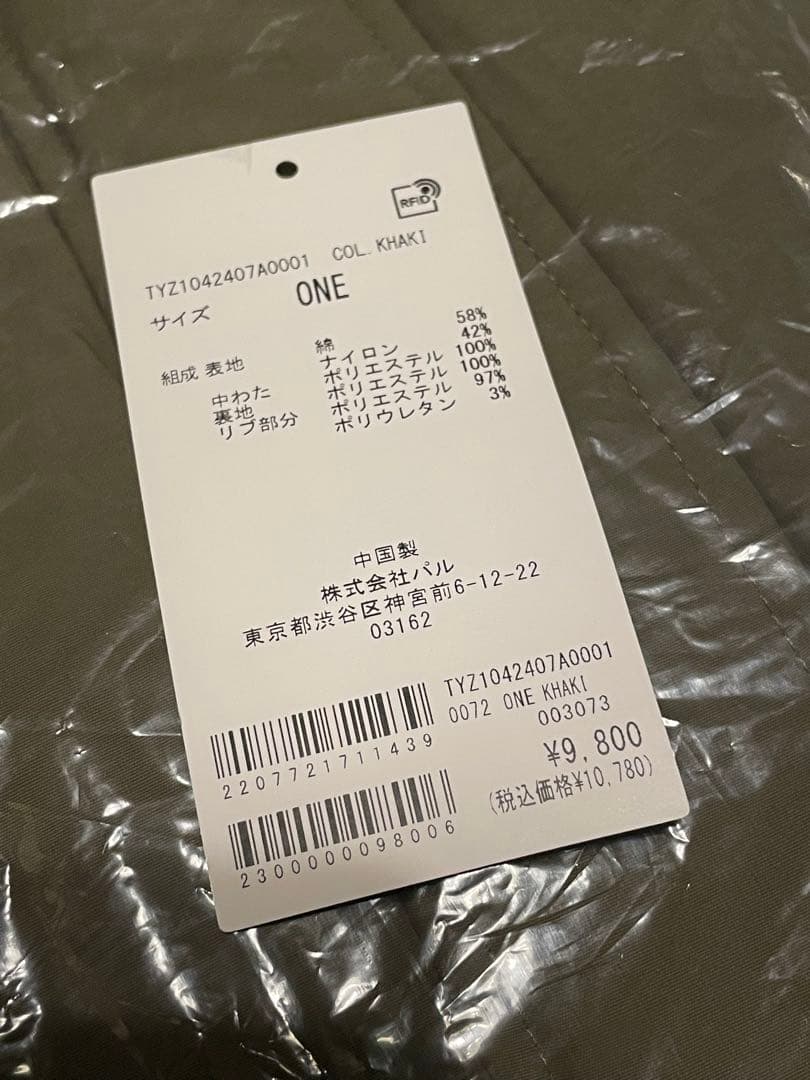 新品未使用/今季/BIGポケットスタンドワークアウター/チャオパニック ティピー