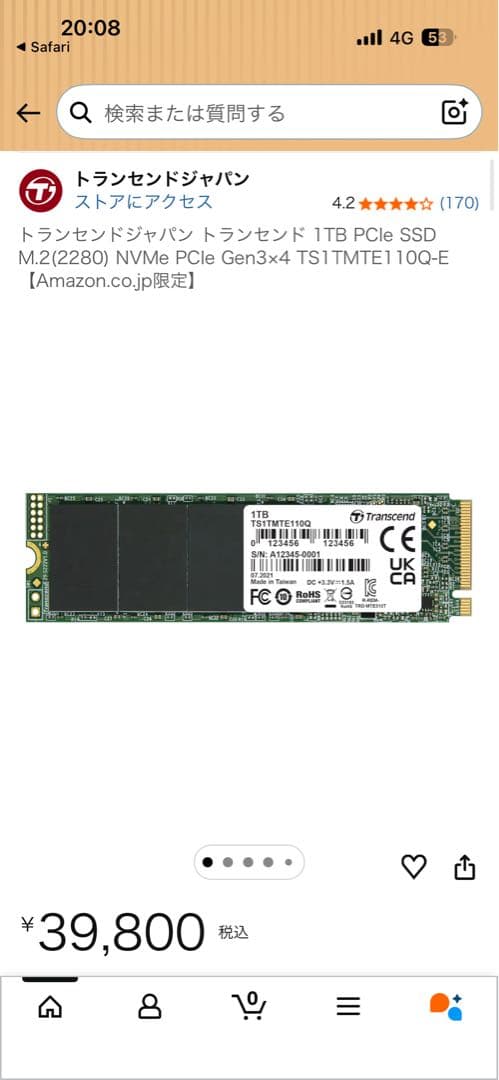 【新品未開封品】Transcend SSD 1TBM.2 2280