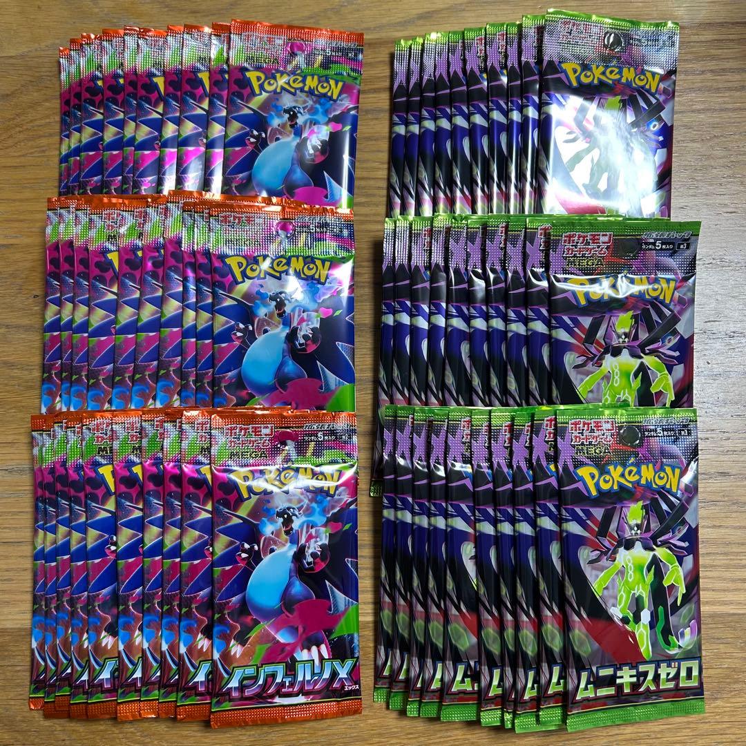 新品【インフェルノX+ムニキスゼロ】バラパック2box分 60個セット