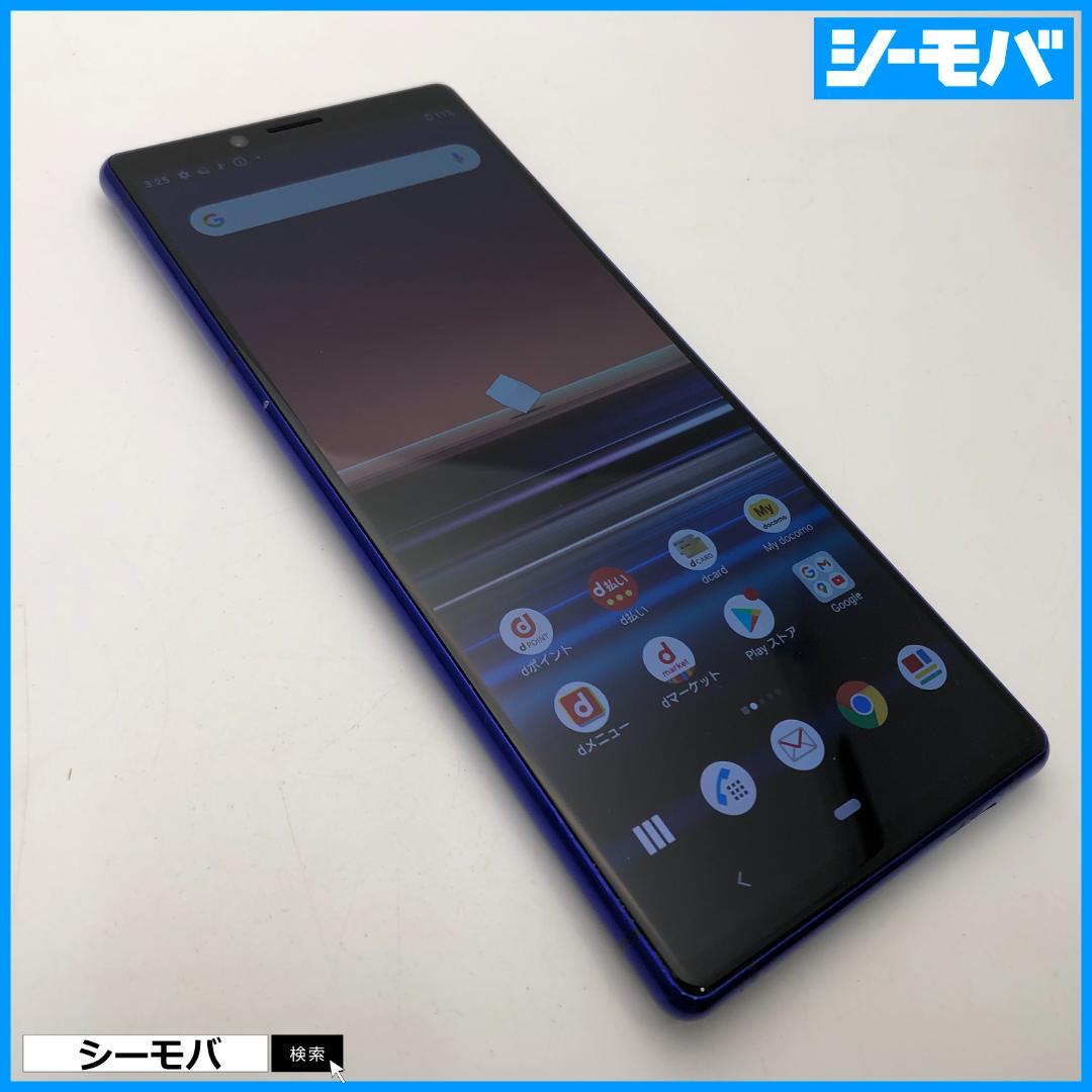 5250 SIMフリー Xperia 1 SO-03L docomo 中古