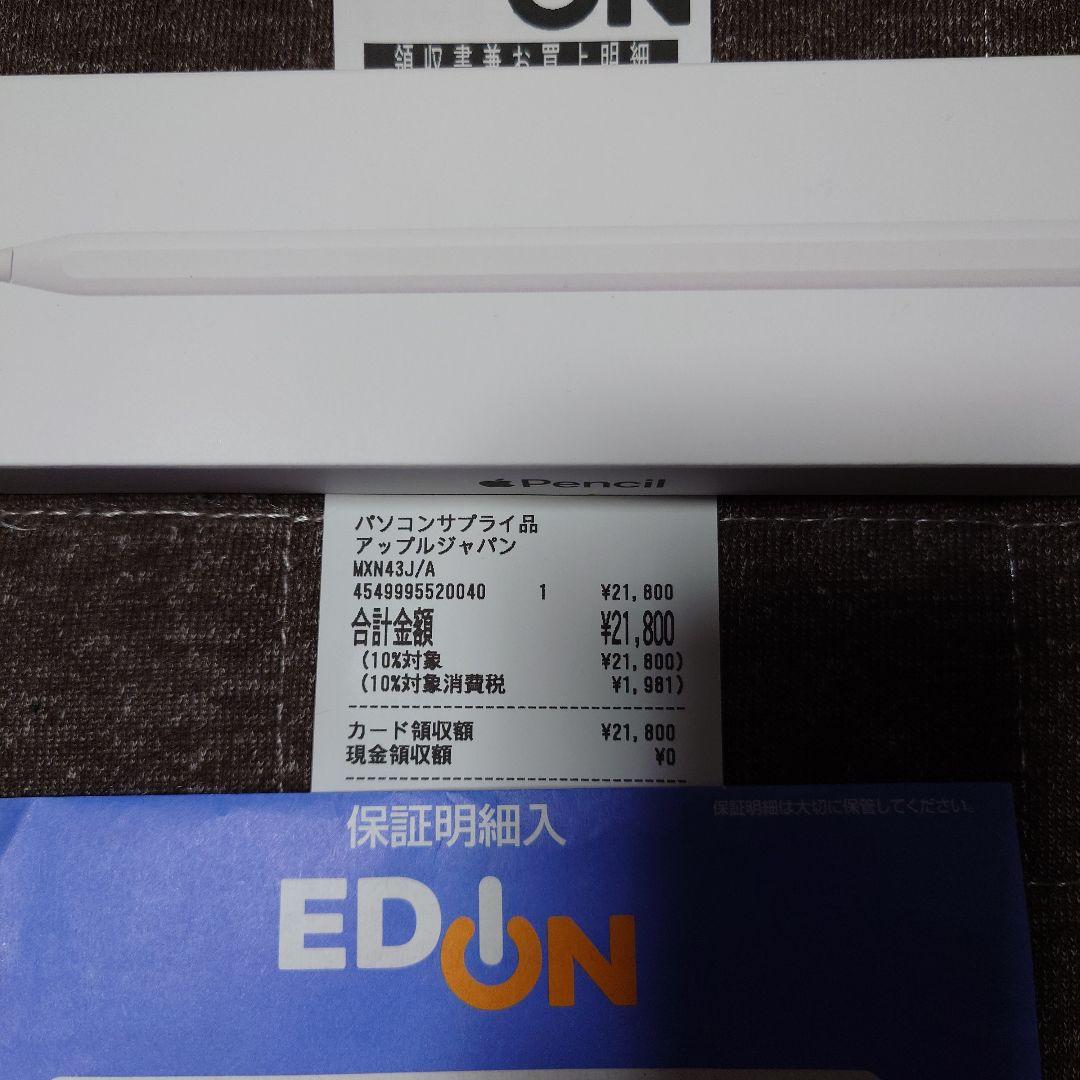 Apple Pencil ホワイト　第2世代