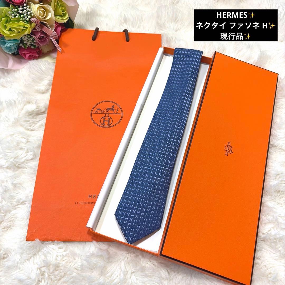 新品未使用 現行 HERMES エルメス ネクタイ ファソネ7cm バイカラー