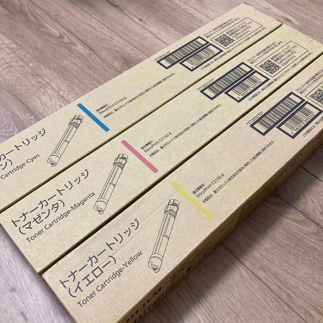 【FUJIFILM純正】トナーカートリッジ（DocuPrint C5150d）