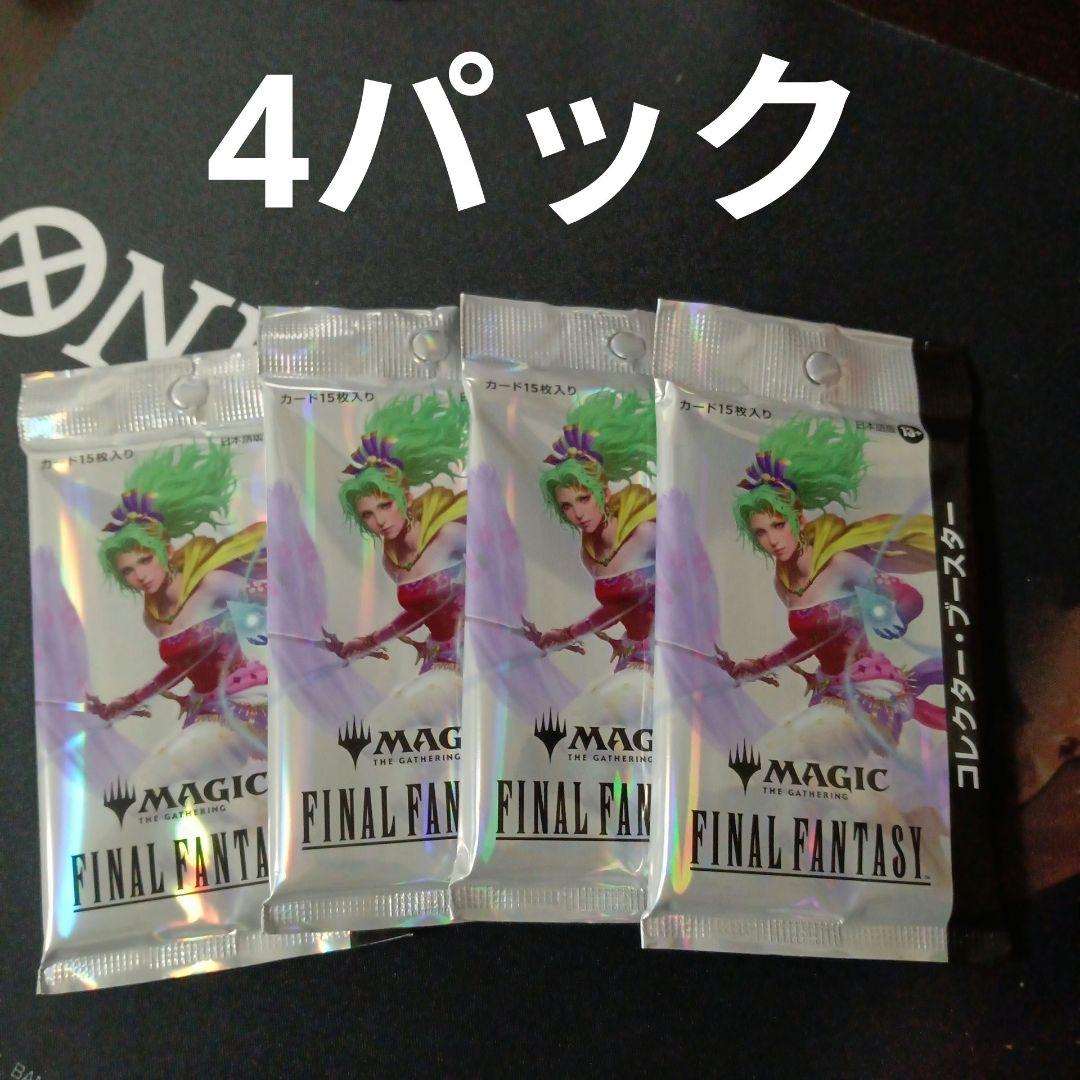 MTG FFコラボ　新品未開封 コレクターブースターパック 4個セット