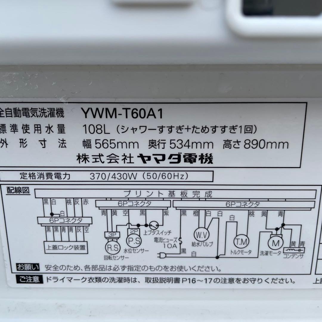 ★440　家電2点セット　冷蔵庫　洗濯機　激安　中古　設置無料　138ℓ　単身