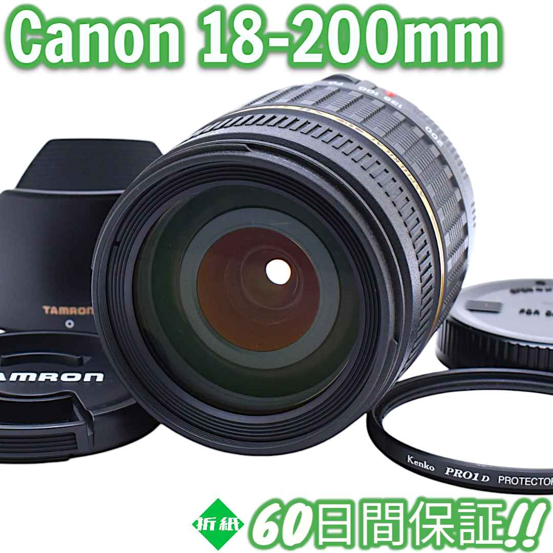 超美品 Canon Tamron AF 18-200mm Di II #8293