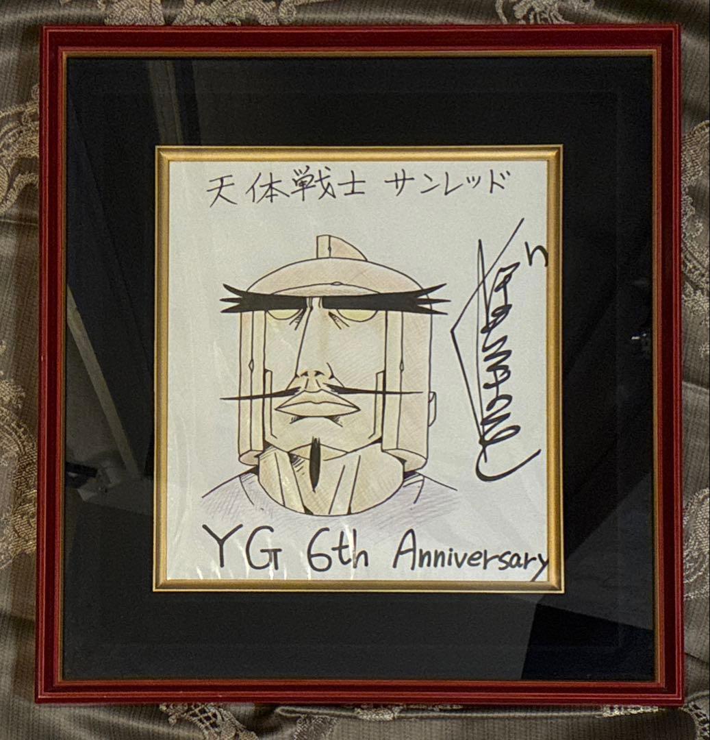 くぼたまこと◆天体戦士サンレッド 直筆サイン色紙 イラスト コミック YG