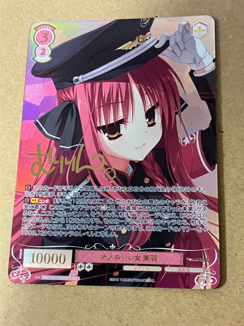 大人のいい女　美羽　sec ヴァイスシュヴァルツロゼ