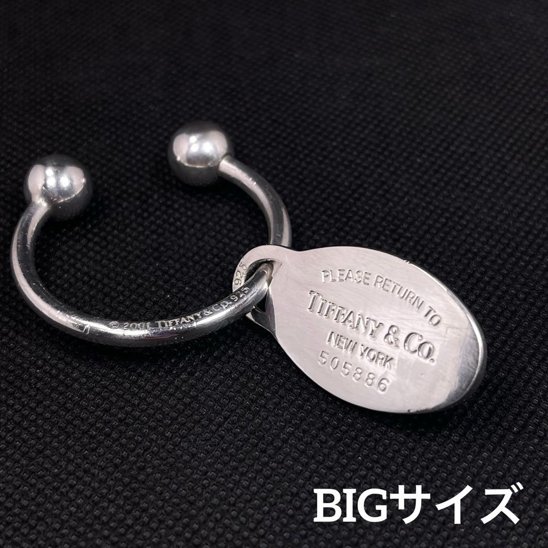 ティファニー　キーリング　大きい　ロゴプレート　シルバー#A-224