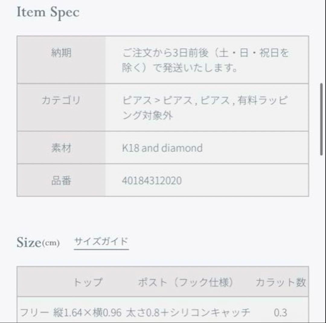 BELLESIORA ベルシオラ　K18 YG ダイヤモンドピアス