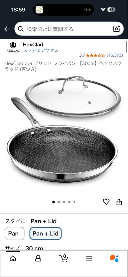 HexClad ハイブリッドフライパン 30cm
