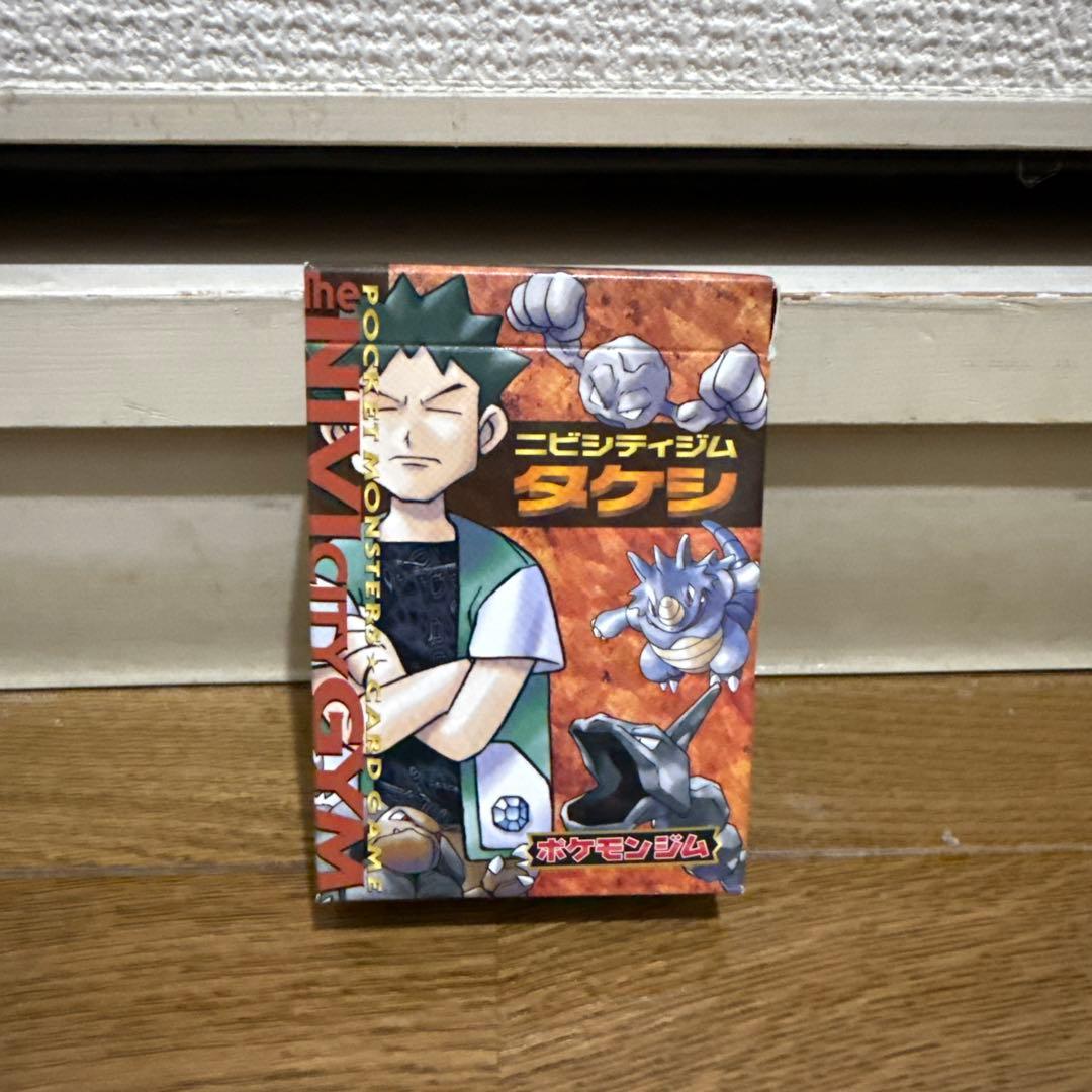 ポケモンジムシリーズ タケシセット 旧裏 レア レトロ 引退品 希少