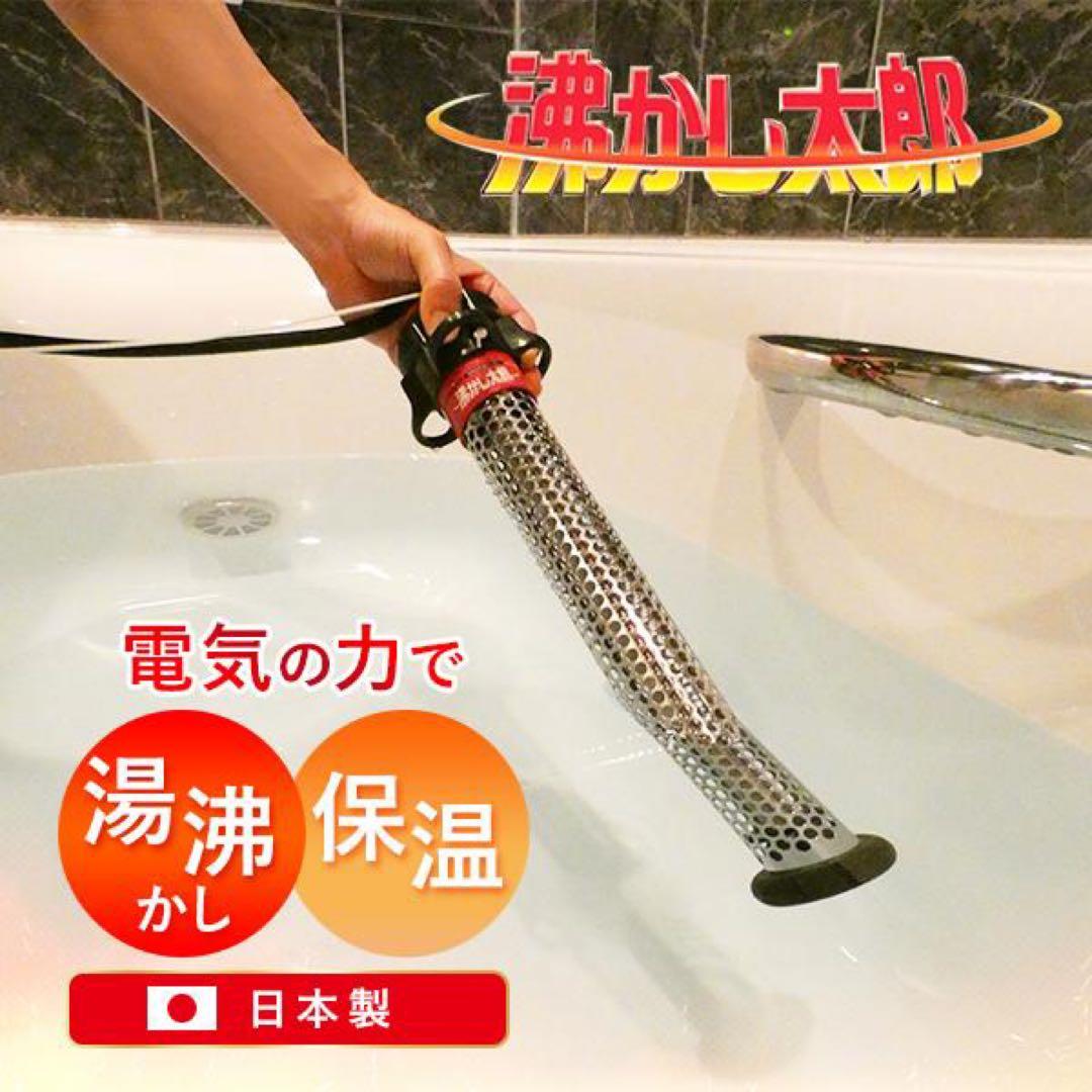 湯沸かし太郎 湯沸かしヒーター クマガイ電工 SCH-901