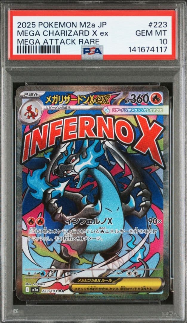 美品　[PSA10]MEGA CHARIZARD X MA