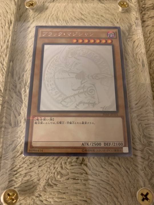 No.856遊戯王美品ブラックマジシャンホログラフィックレア20AP-JP101