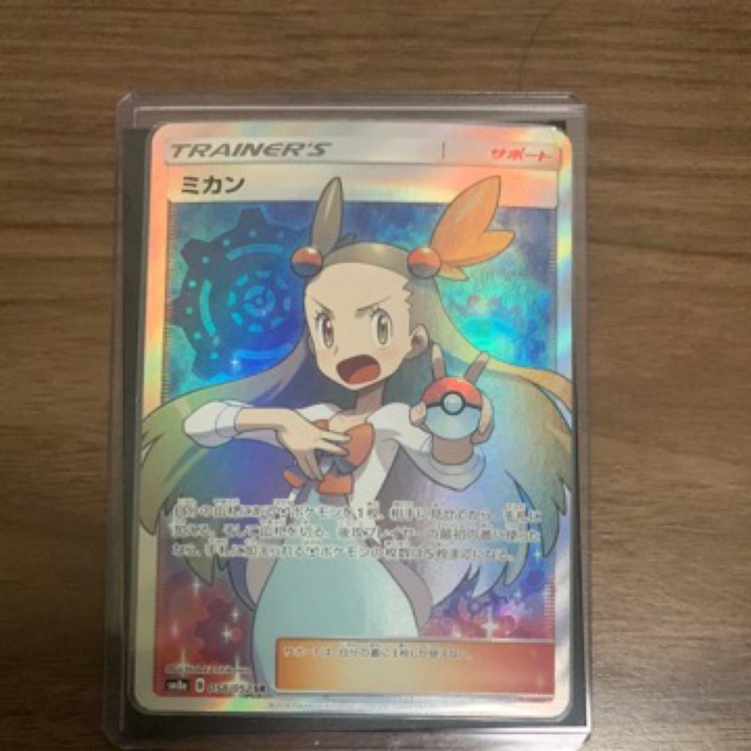 ミカン SR SM8a ダークオーダー 058/052