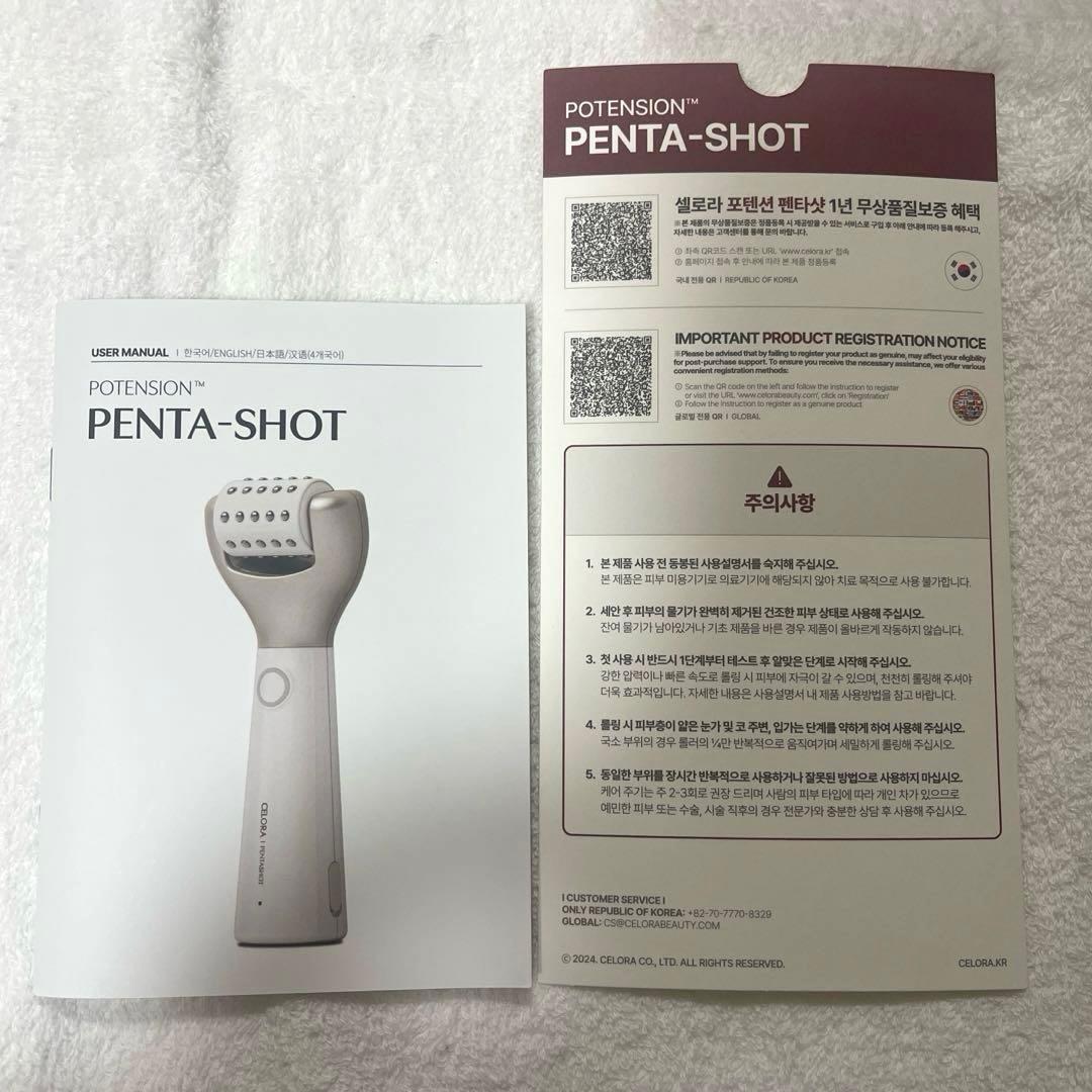 CELORABY セロラバイ ペンタショット 美顔器