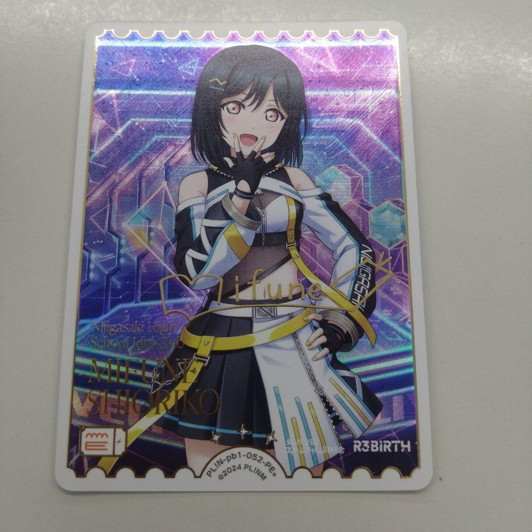 ラブカ　ラブライブカードゲーム　三船栞子　PE+