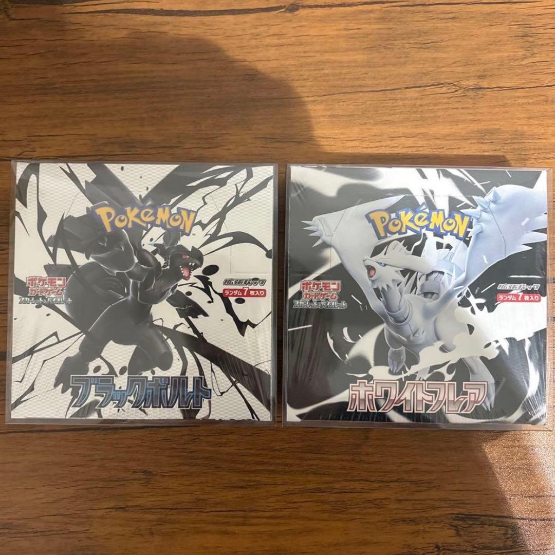 ポケモンカード　ブラックボルト　ホワイトフレア　各1box ローダー付き