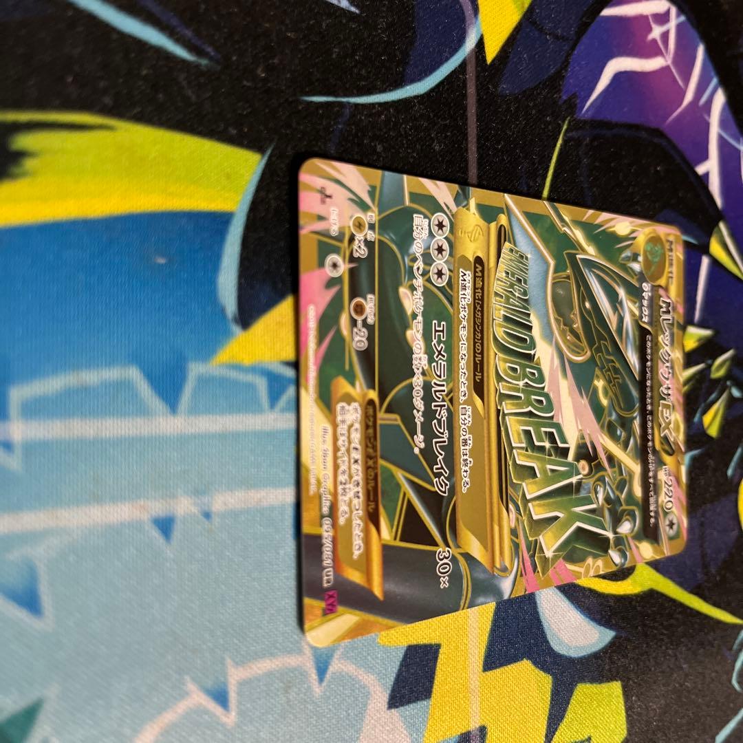 MレックウザEX UR 1st バンデットリング