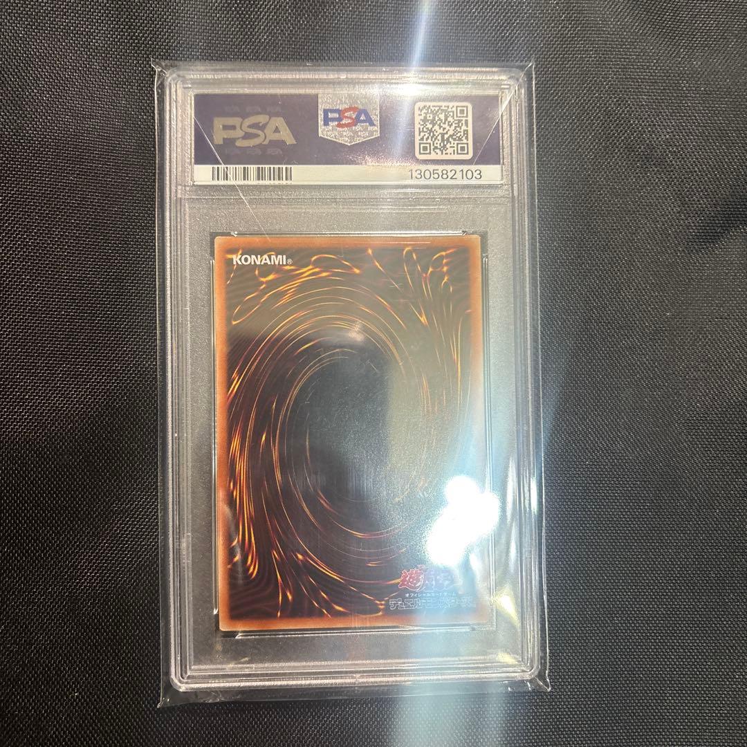 オベリスクの巨神兵 PSA 10