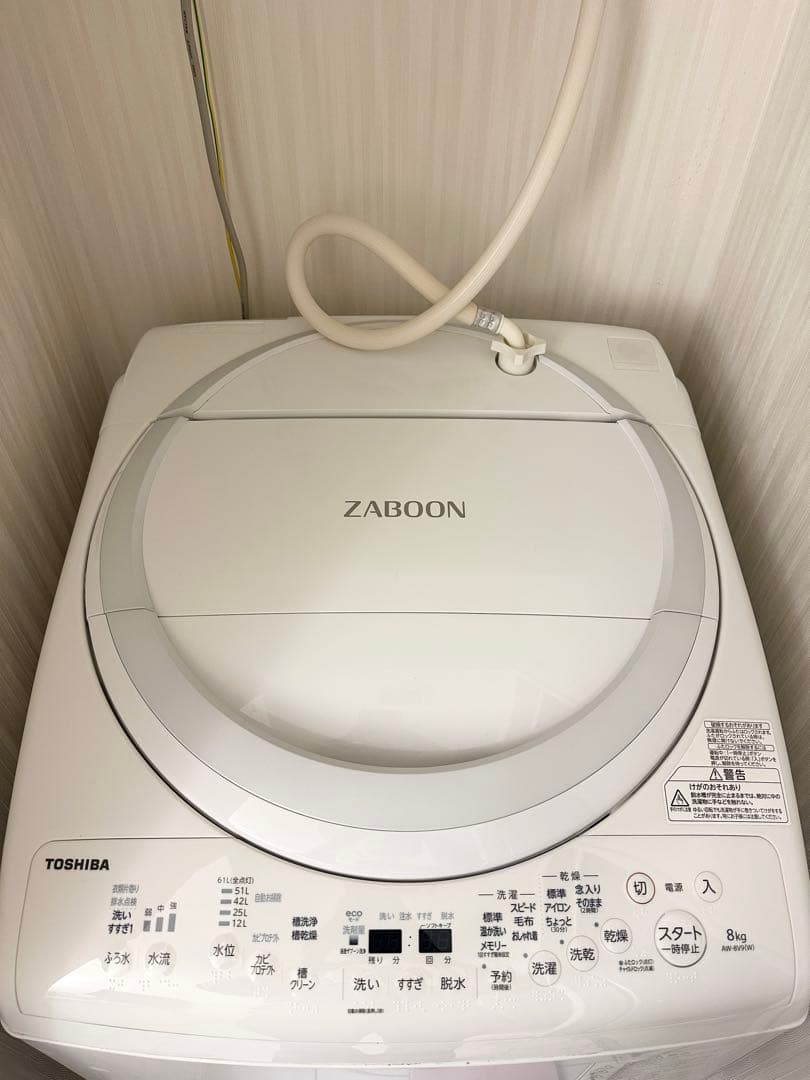 東芝洗濯機 2020年製 AW-8V9 8kg 縦型 乾燥可能　ホワイト