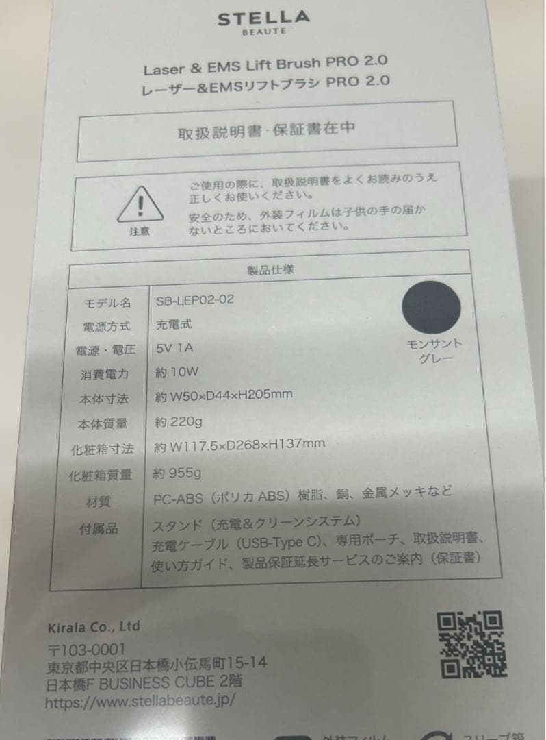 ステラボーテ　リフトアップブラシPro2 グレー