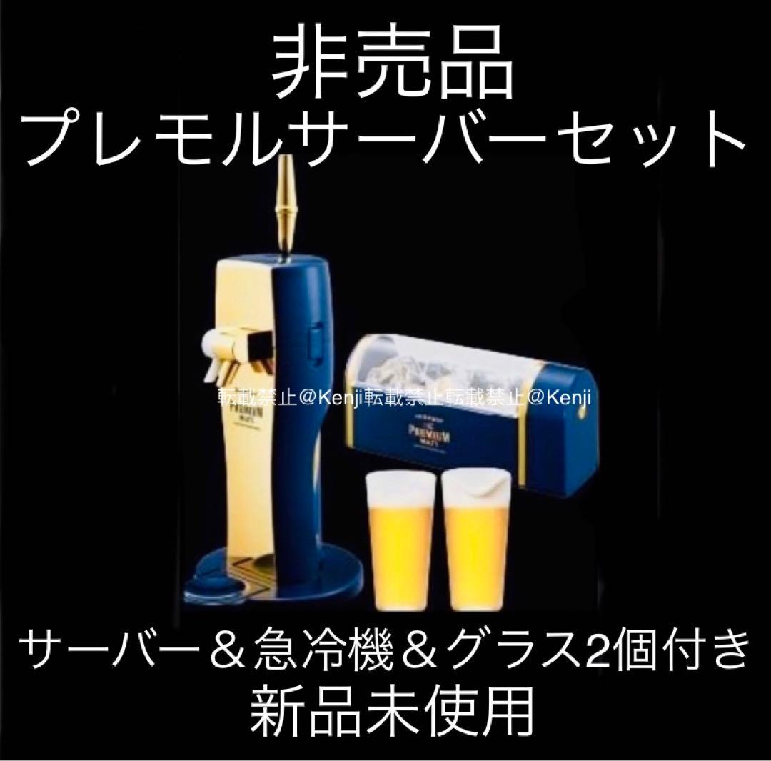 【送料込み】SUNTORY サントリー プレミアムモルツ 超クリーミー泡サーバー