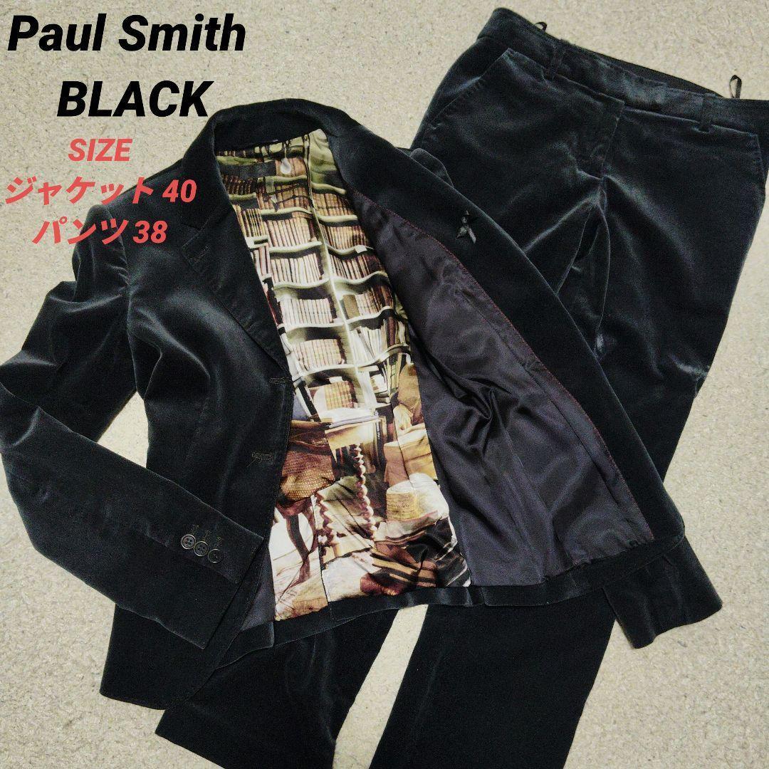 Paul Smith BLACK　ポールスミス　ベロアセットアップスーツ　本棚柄