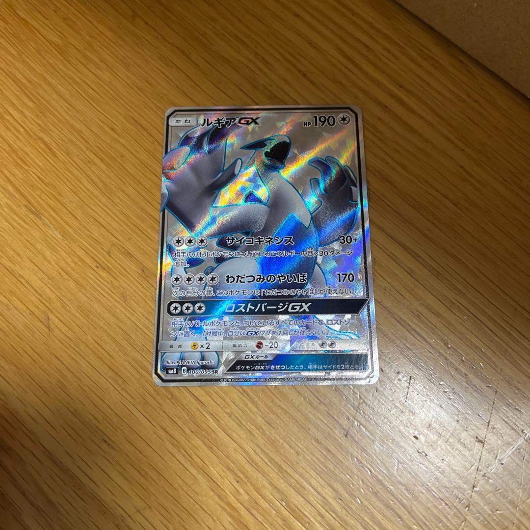 ルキアGX ポケモンカード　超爆インパクト