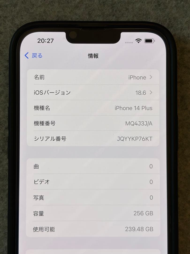Apple iPhone 14 plus 256gb SIMフリー 97%残あり