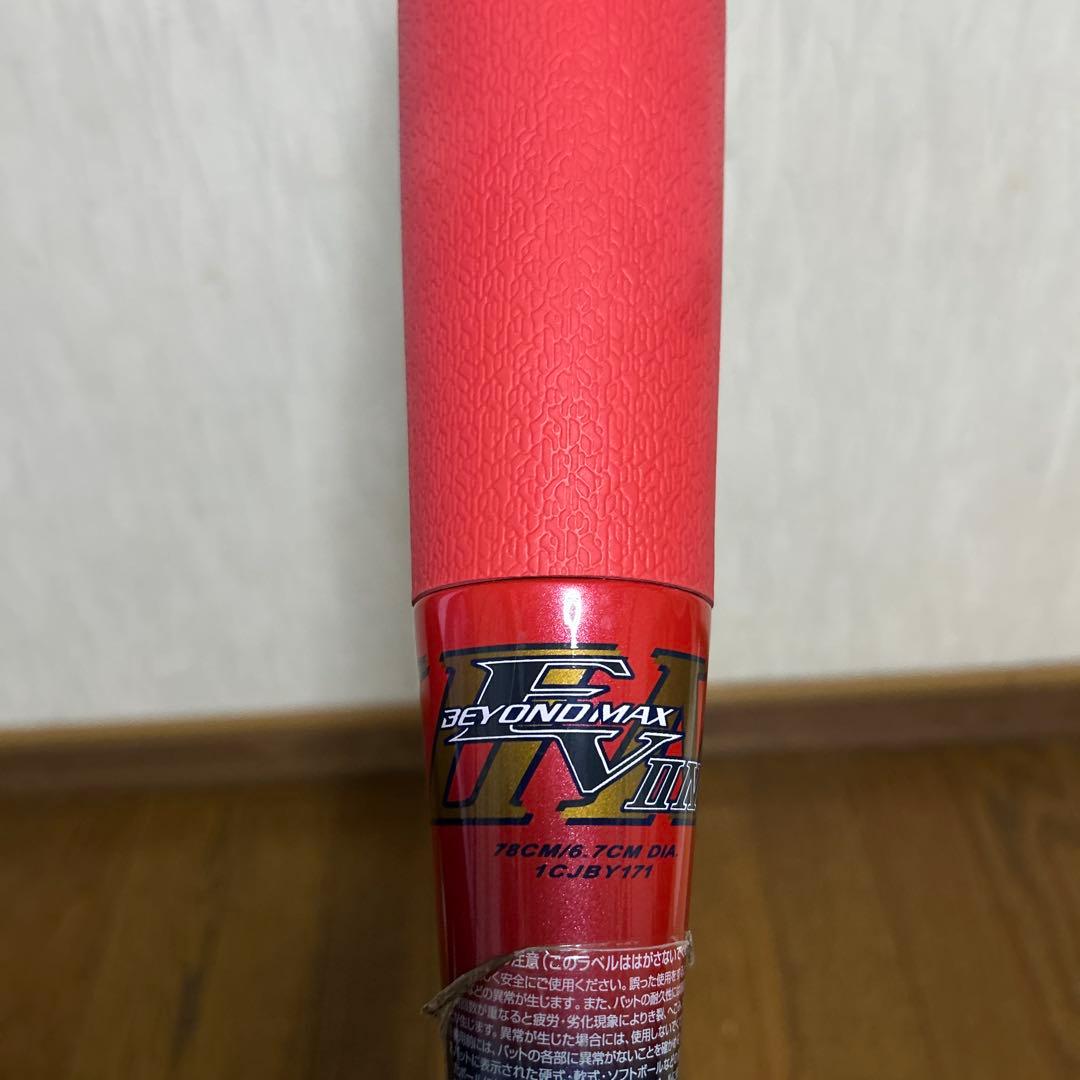 MIZUNO ミズノ　ビヨンドマックス　EV ⅡN 78cm