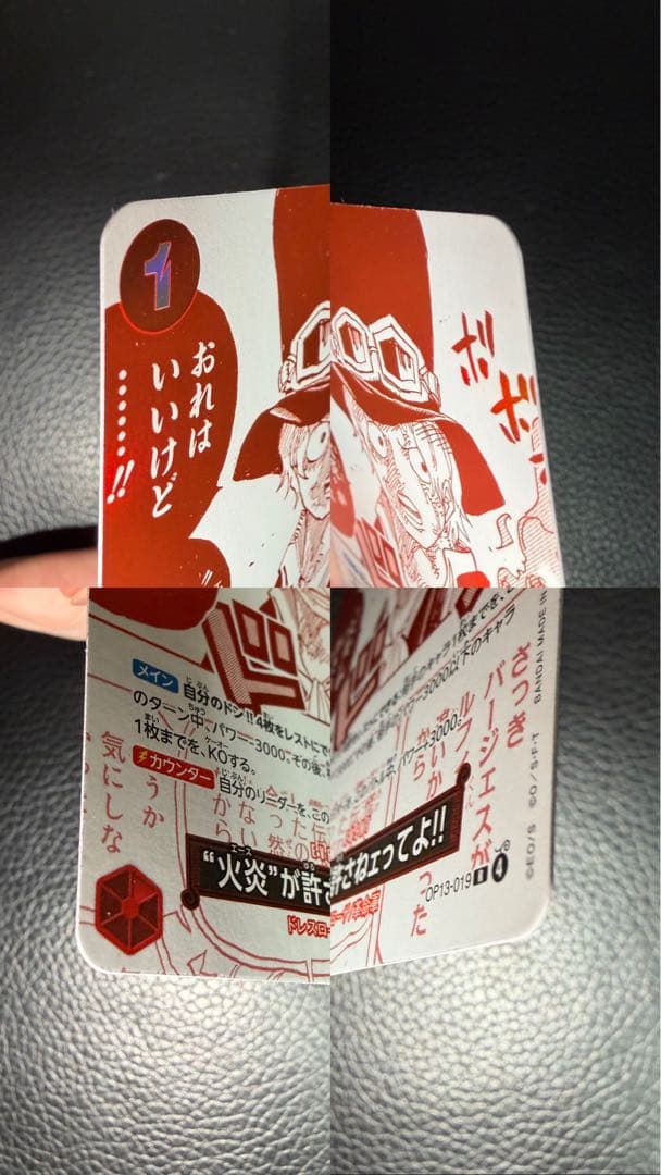 ワンピースカード パラレル リーダー ドン BOX箱付き 受け継がれる意志