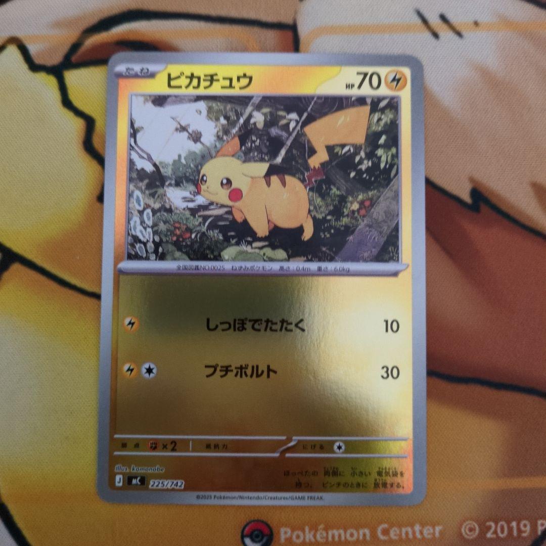 スタートデッキ100 ピカチュウ ミラー 4枚