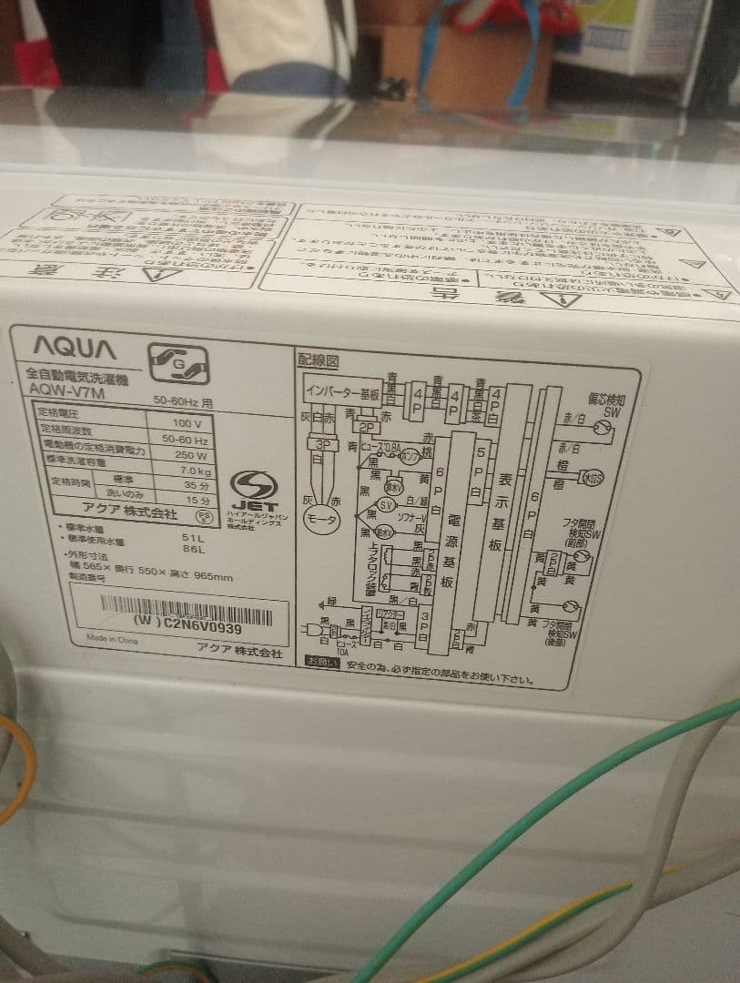 AQUA 全自動洗濯機 AQW-V7M 2022年製