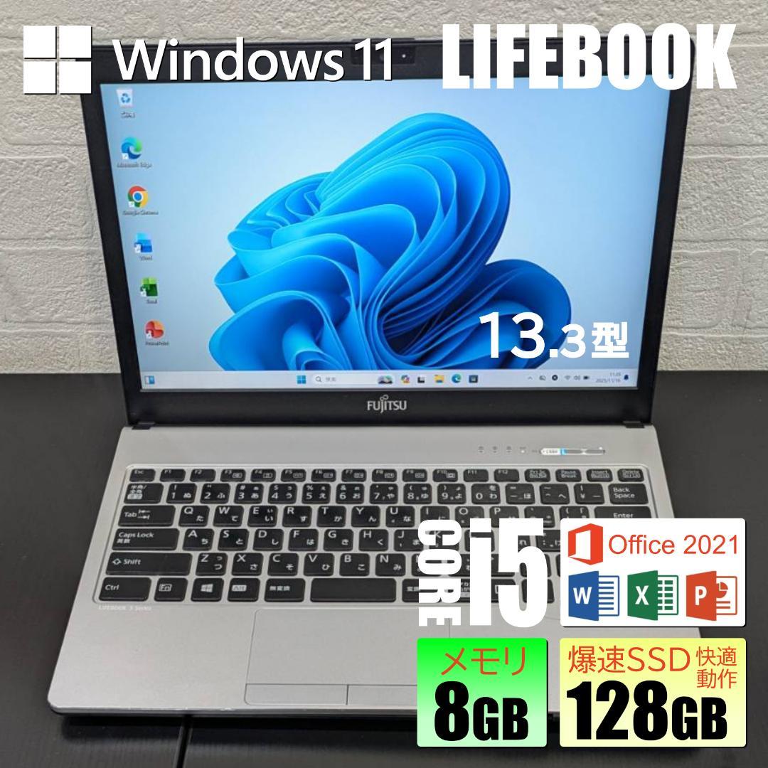 【お手頃品】LIFEBOOK / ノートパソコン Windows11/オフィス付