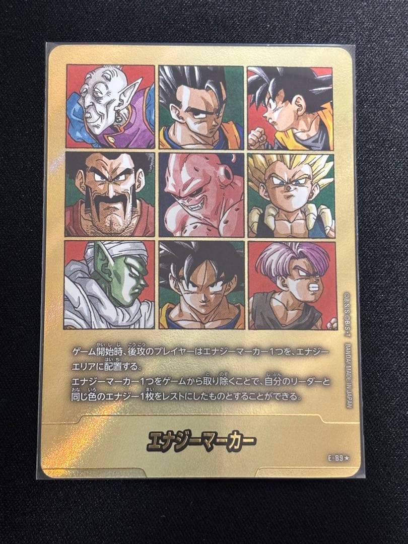 【41巻】MANGA BOOSTER 02 E-89 ★ 金　エナジーマーカー